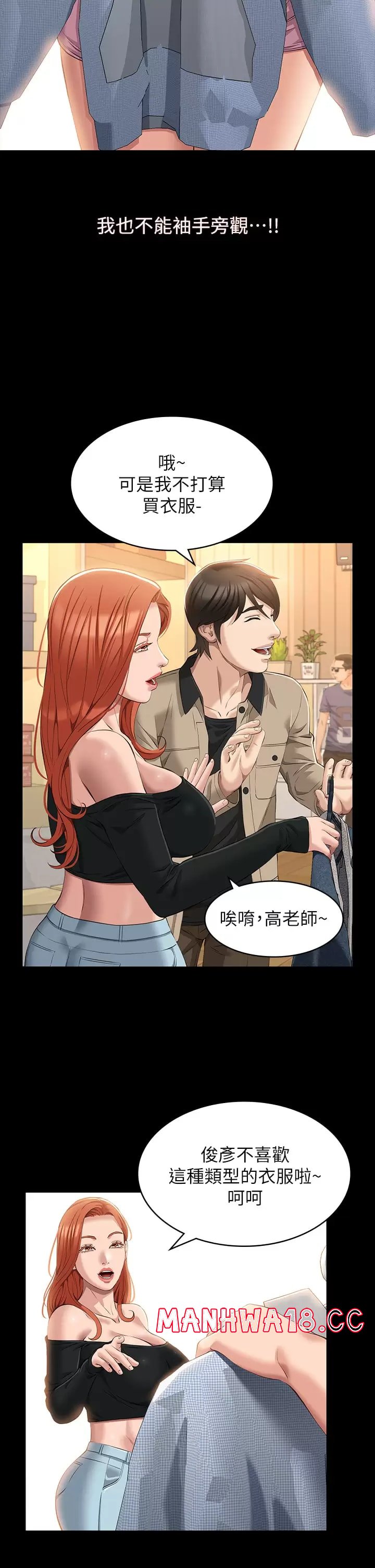 Resume Raw Chapter 36 Page 22
