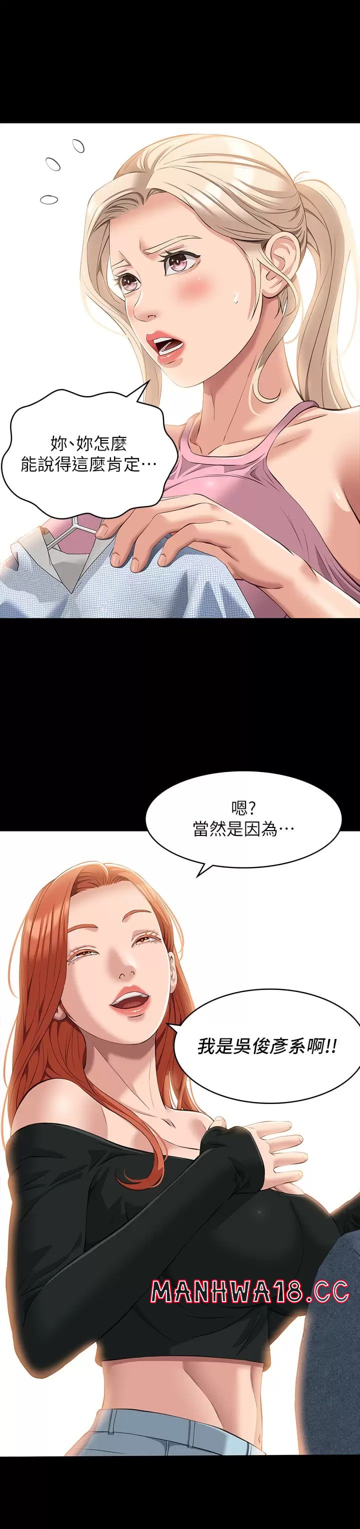 Resume Raw Chapter 36 Page 23
