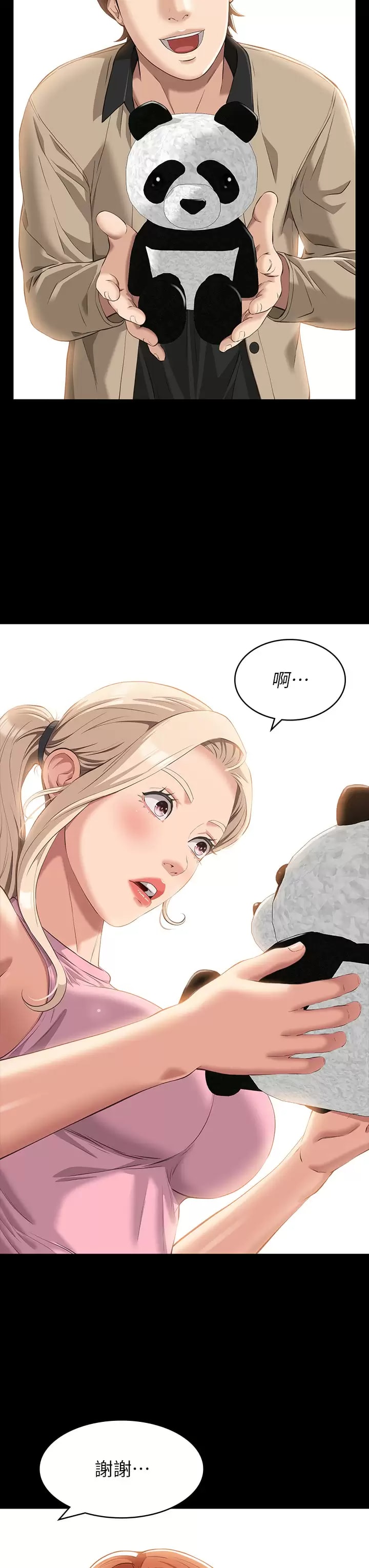 Resume Raw Chapter 36 Page 31