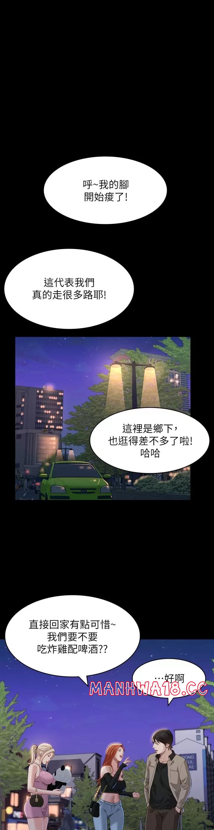 Resume Raw Chapter 36 Page 33