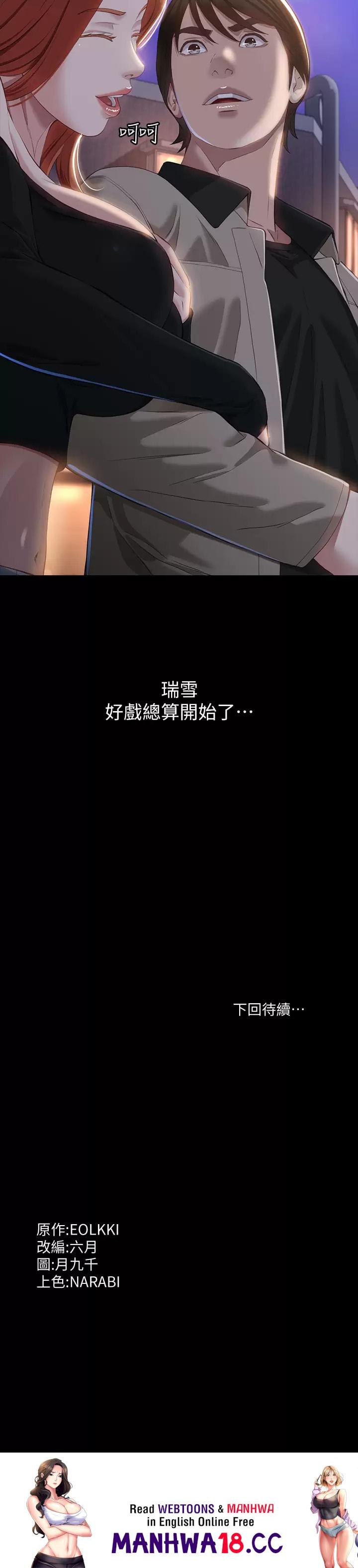 Resume Raw Chapter 36 Page 39
