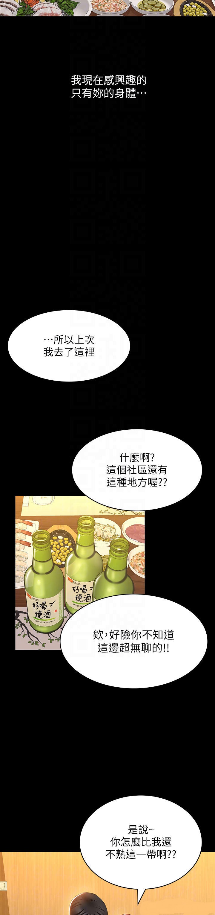 Resume Raw Chapter 37 Page 10