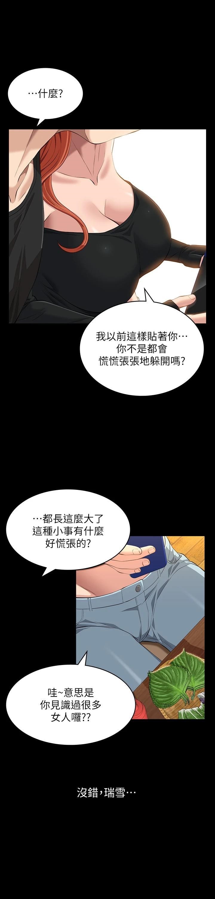 Resume Raw Chapter 37 Page 12
