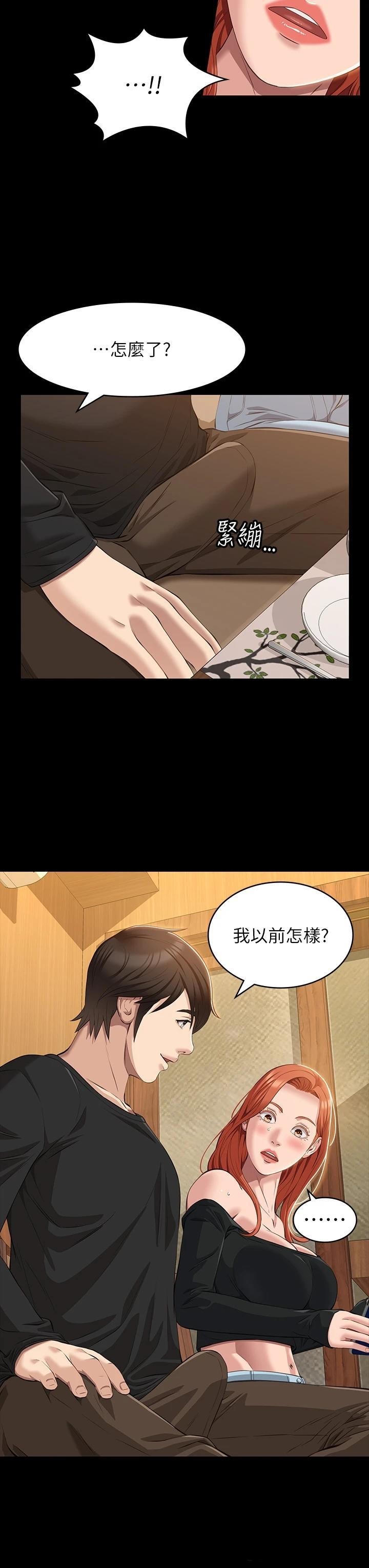 Resume Raw Chapter 37 Page 14