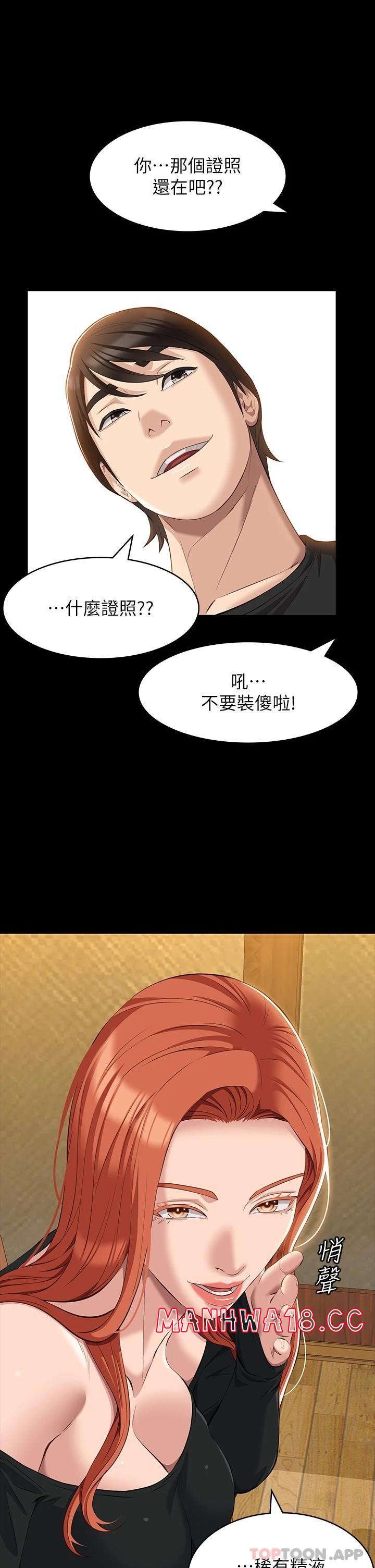 Resume Raw Chapter 37 Page 16