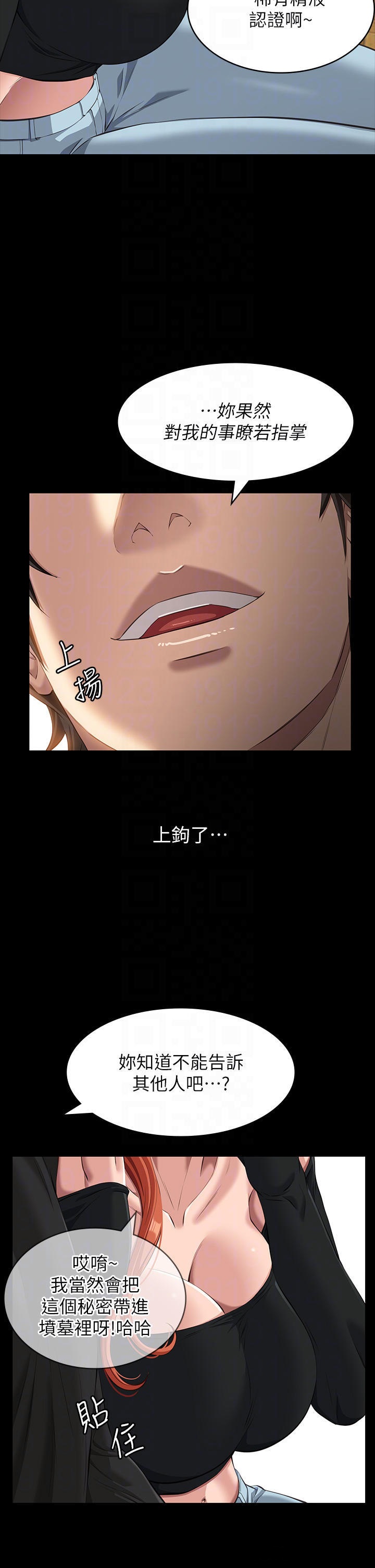 Resume Raw Chapter 37 Page 17