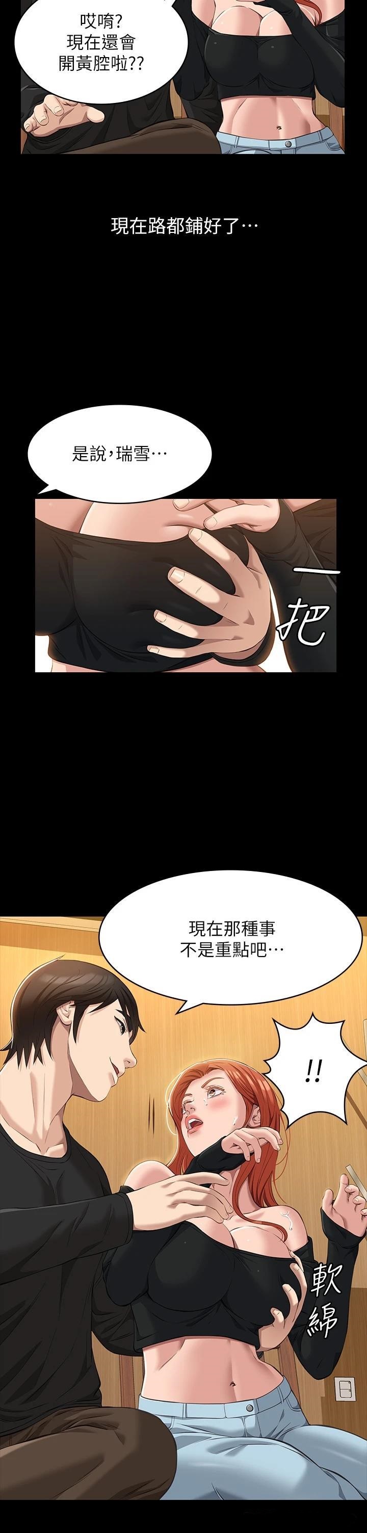 Resume Raw Chapter 37 Page 19