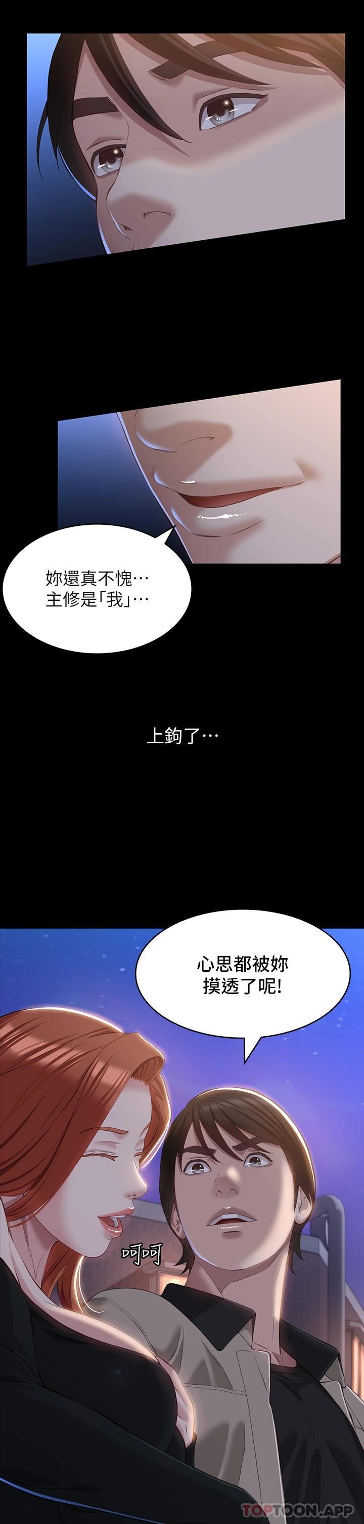 Resume Raw Chapter 37 Page 2
