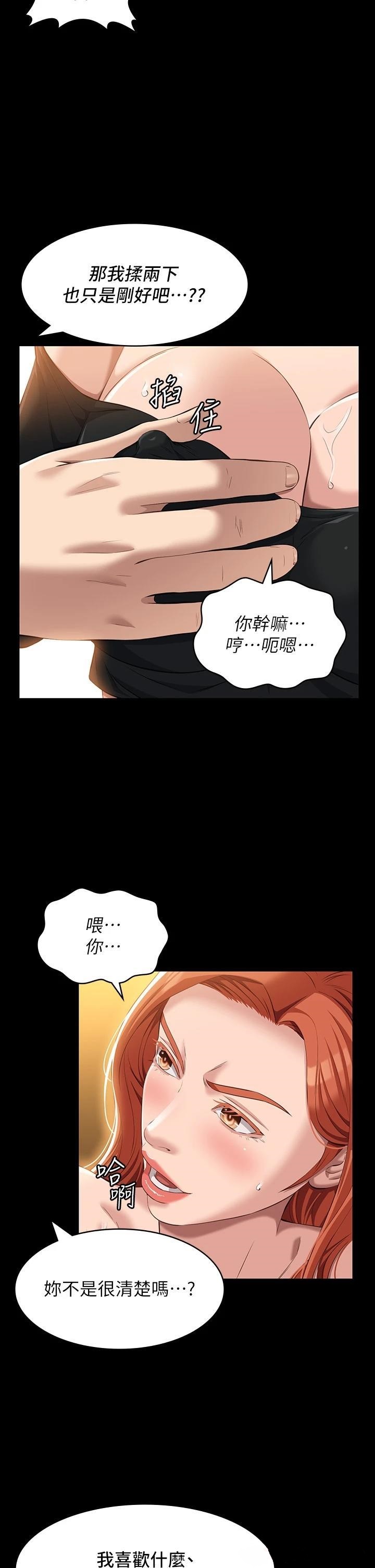Resume Raw Chapter 37 Page 21