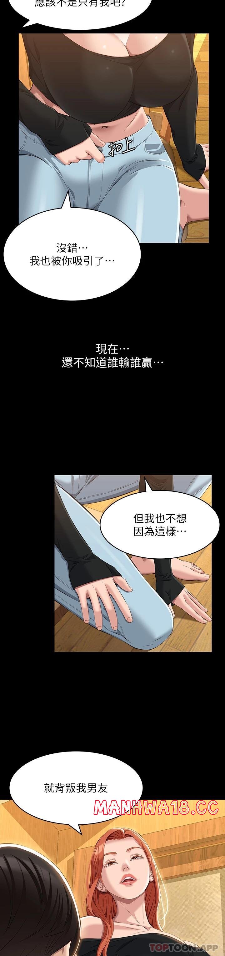 Resume Raw Chapter 37 Page 31
