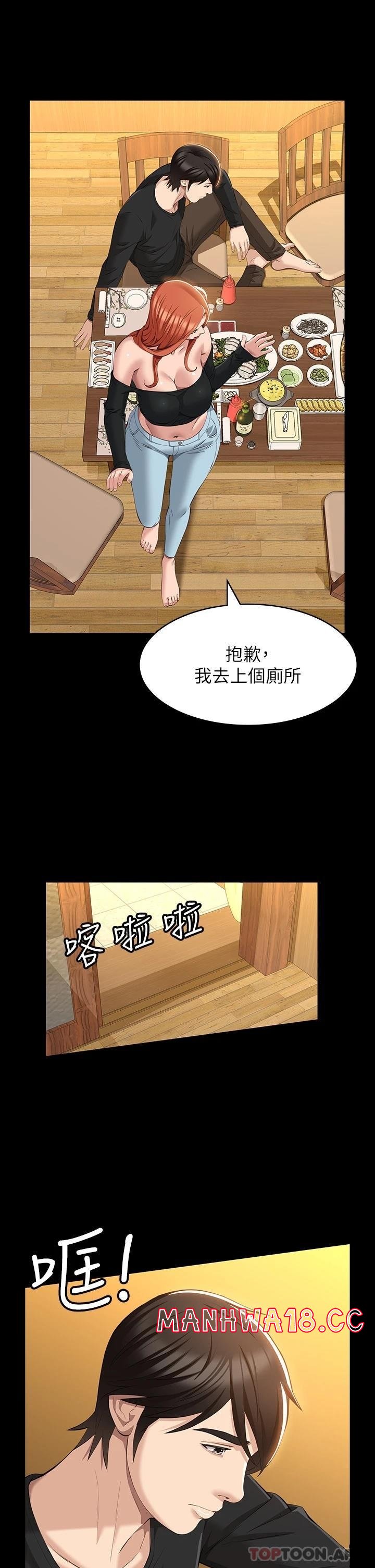 Resume Raw Chapter 37 Page 33