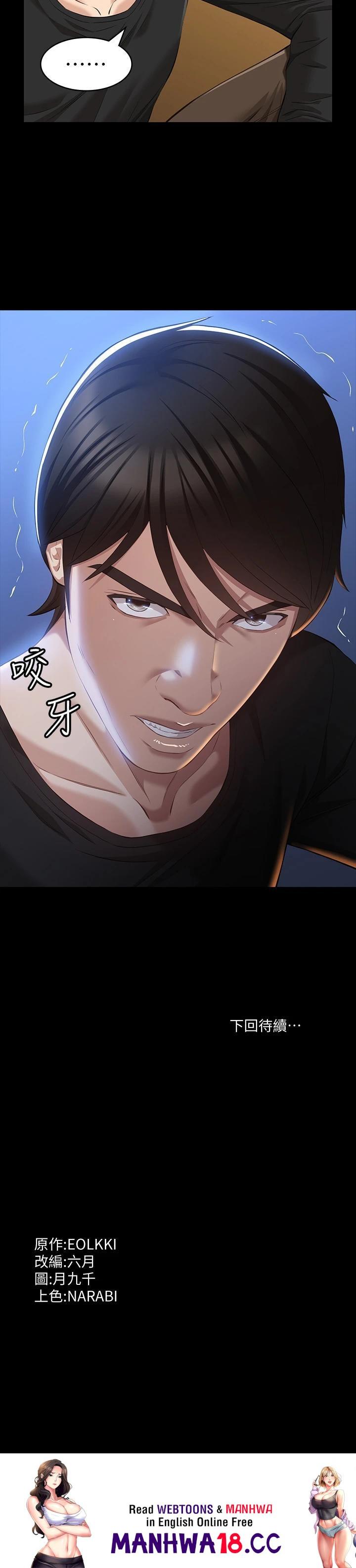 Resume Raw Chapter 37 Page 34
