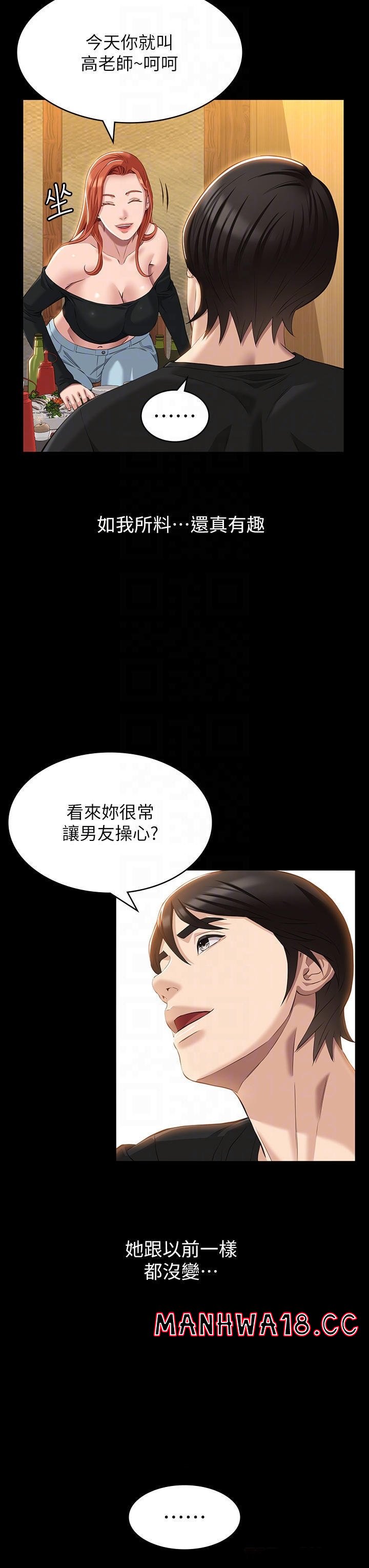 Resume Raw Chapter 37 Page 6