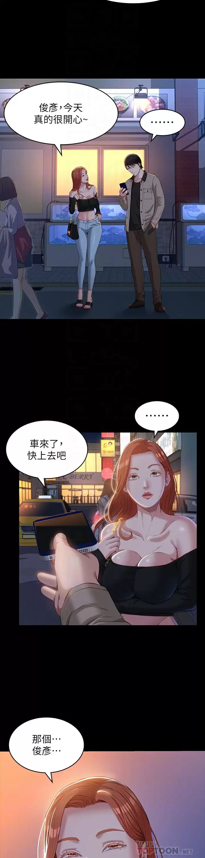 Resume Raw Chapter 38 Page 18