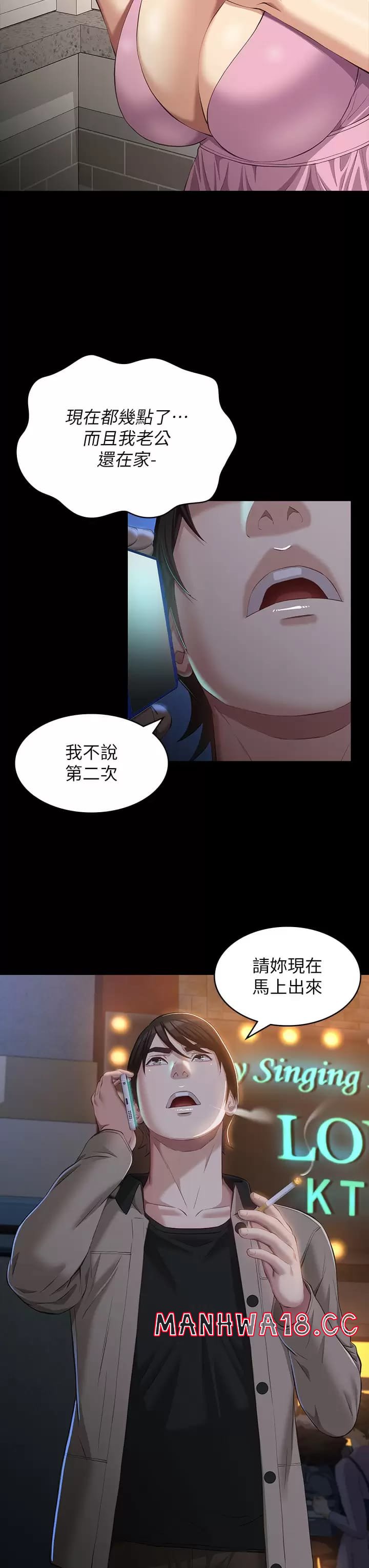Resume Raw Chapter 38 Page 27