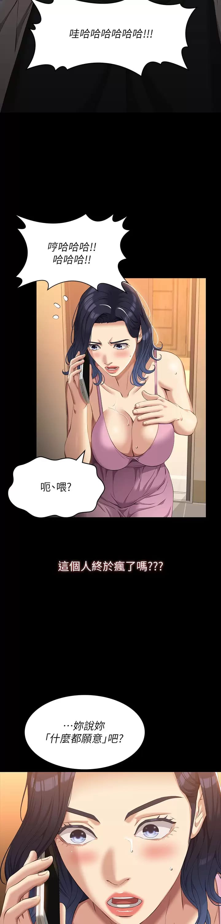 Resume Raw Chapter 38 Page 34