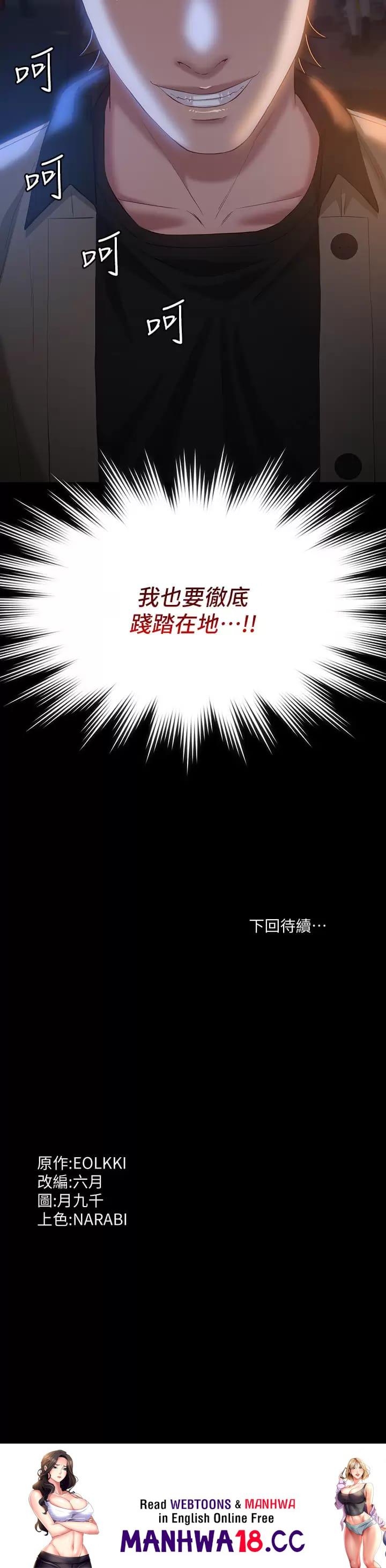 Resume Raw Chapter 38 Page 41
