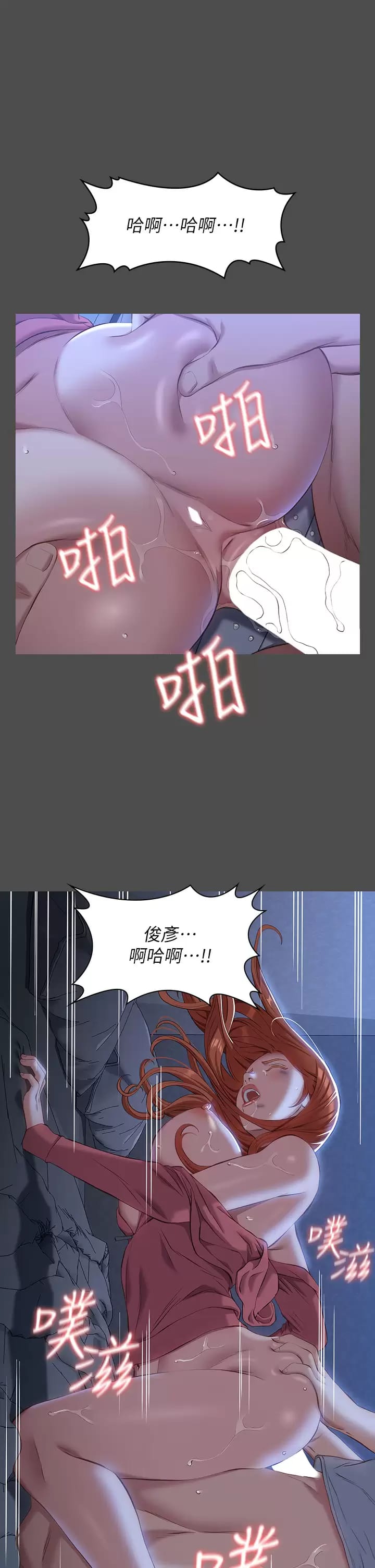 Resume Raw Chapter 38 Page 9