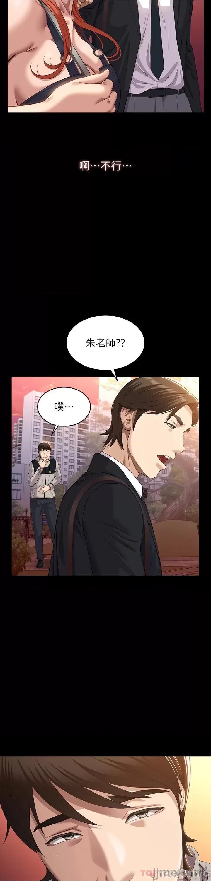 Resume Raw Chapter 44 Page 2