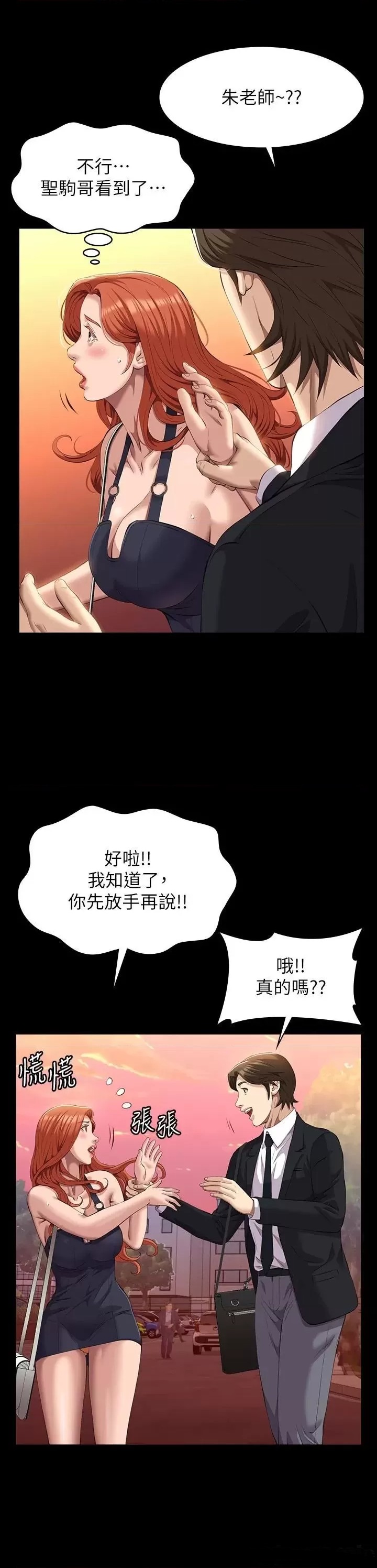 Resume Raw Chapter 44 Page 21