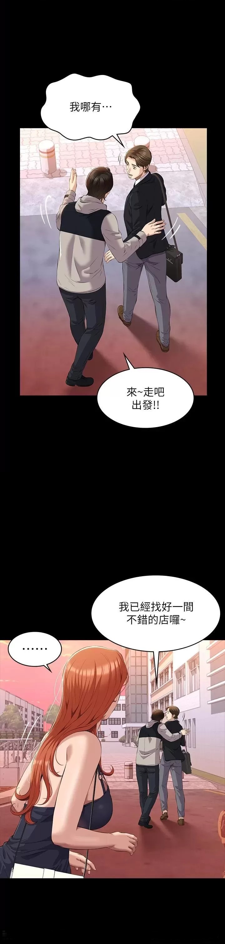 Resume Raw Chapter 44 Page 24