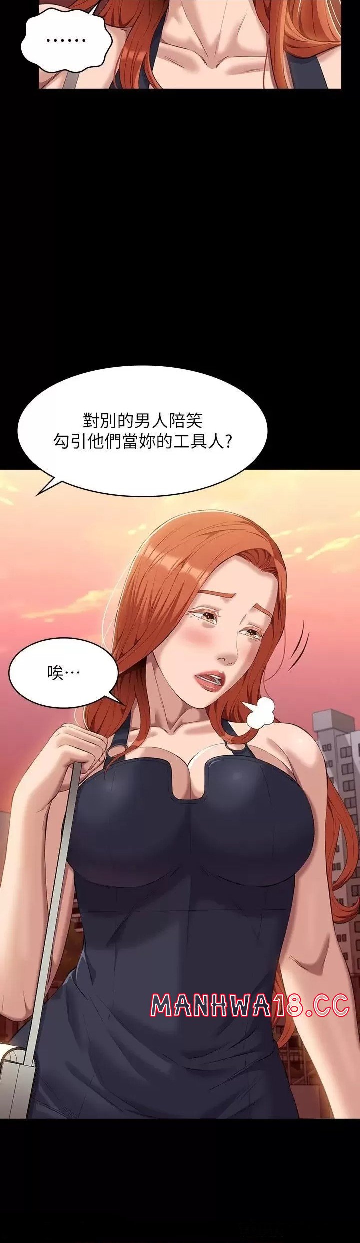 Resume Raw Chapter 44 Page 29