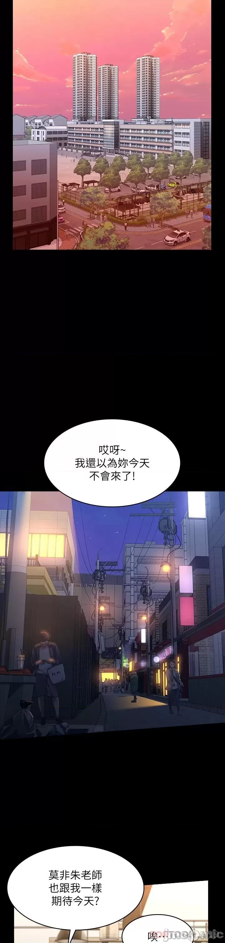 Resume Raw Chapter 44 Page 33
