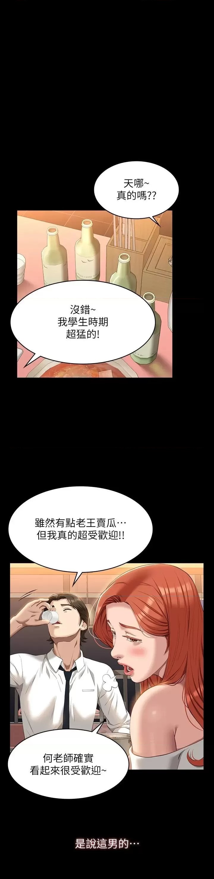 Resume Raw Chapter 44 Page 36