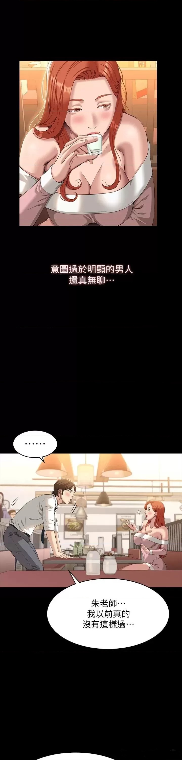 Resume Raw Chapter 44 Page 38