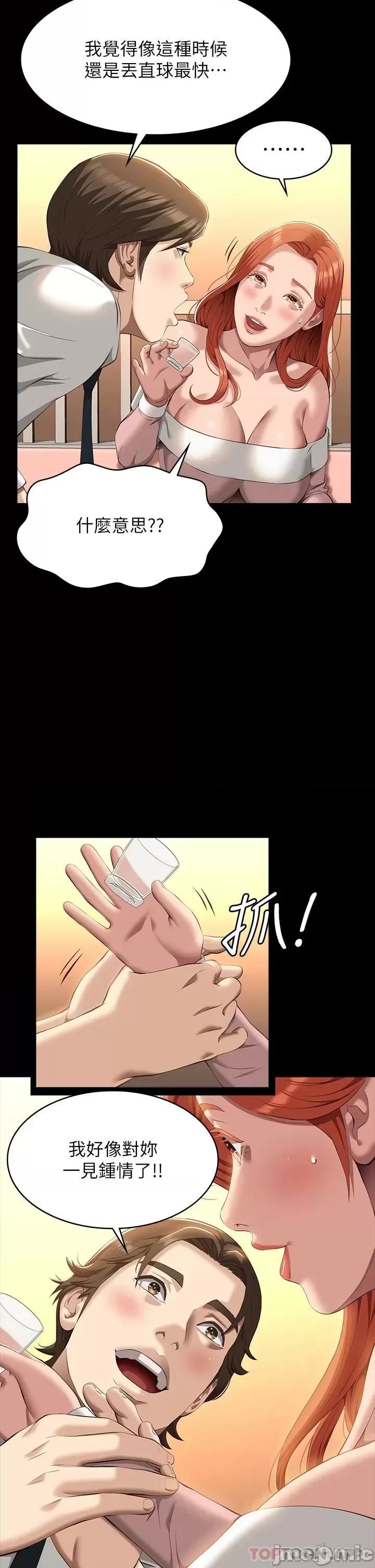Resume Raw Chapter 44 Page 39