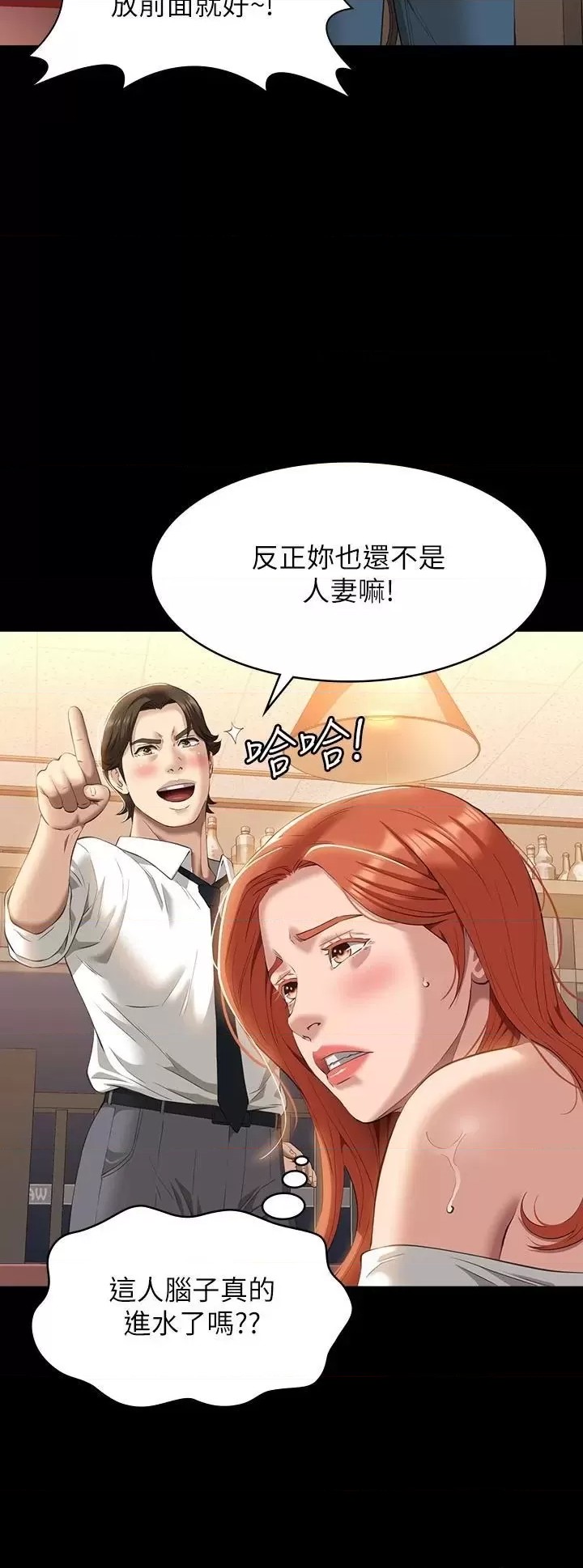 Resume Raw Chapter 44 Page 43