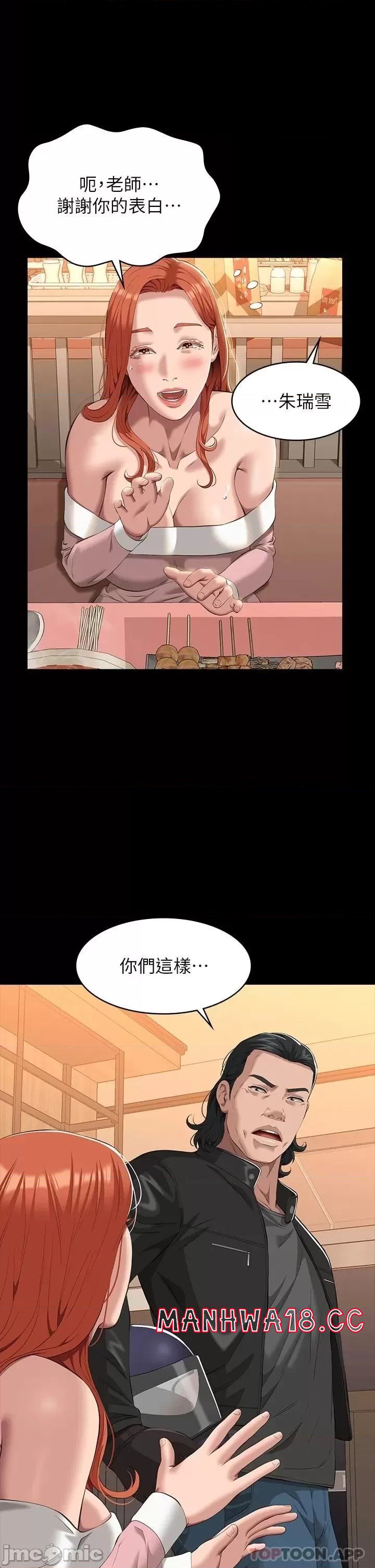 Resume Raw Chapter 44 Page 44