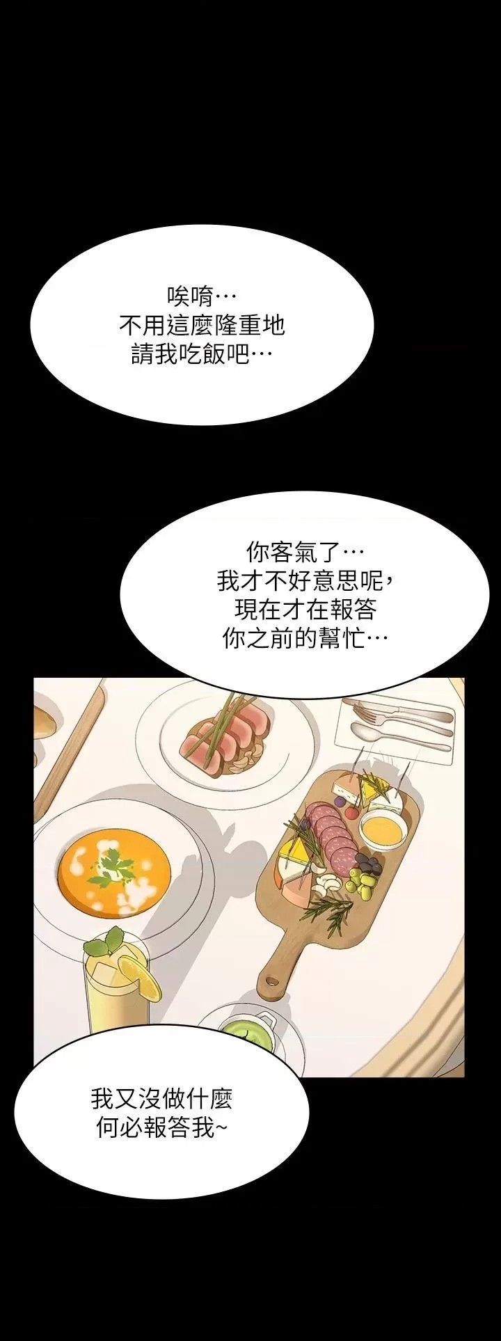Resume Raw Chapter 44 Page 46
