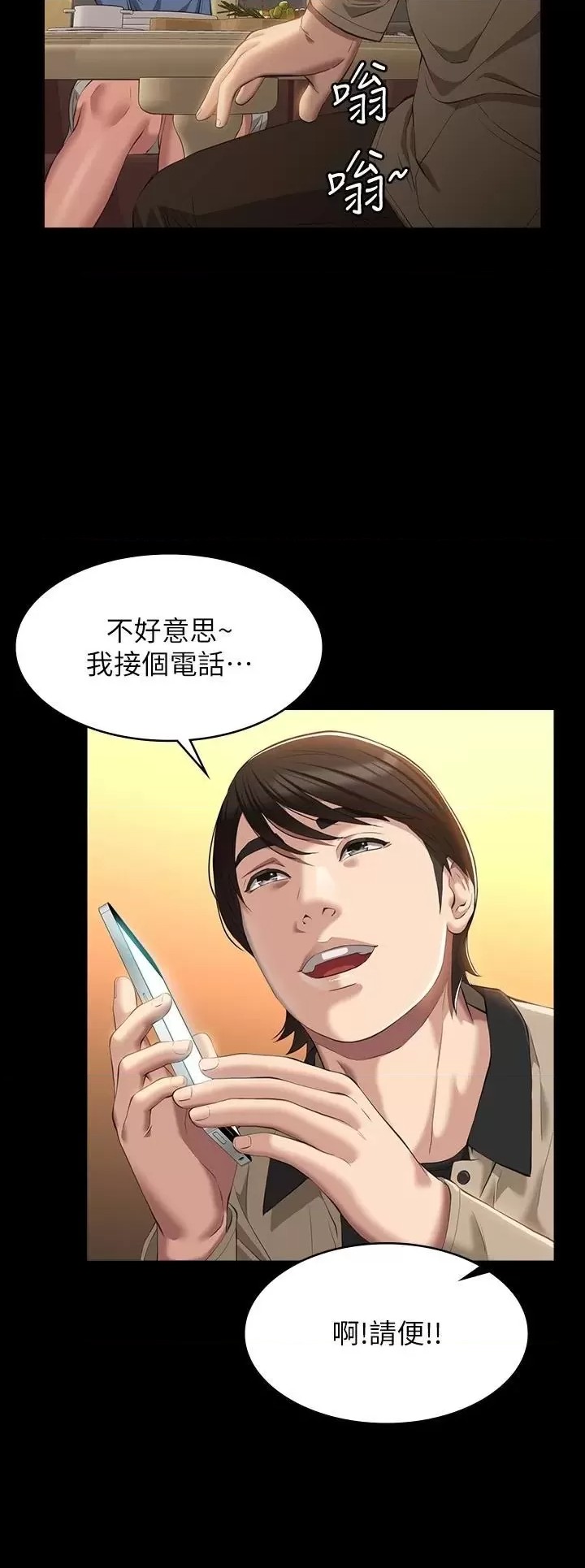 Resume Raw Chapter 44 Page 49
