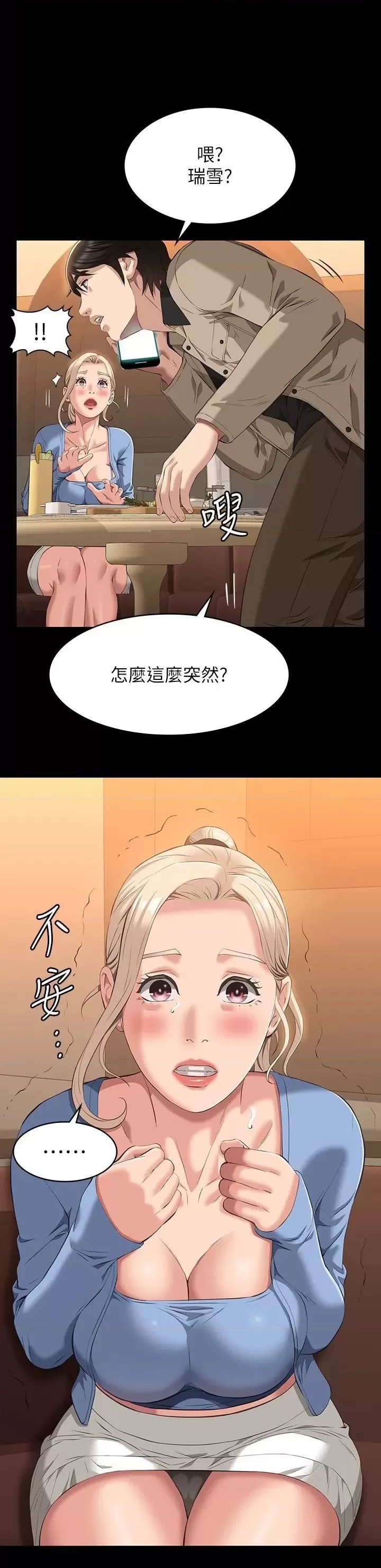 Resume Raw Chapter 44 Page 50
