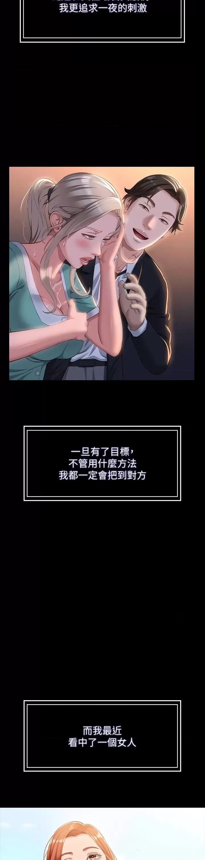 Resume Raw Chapter 44 Page 7