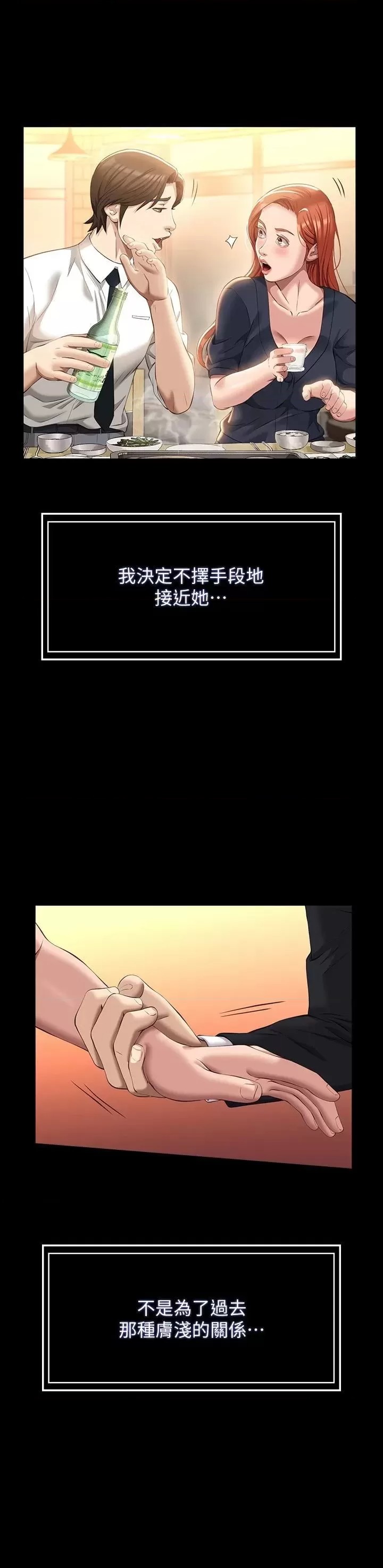 Resume Raw Chapter 44 Page 9