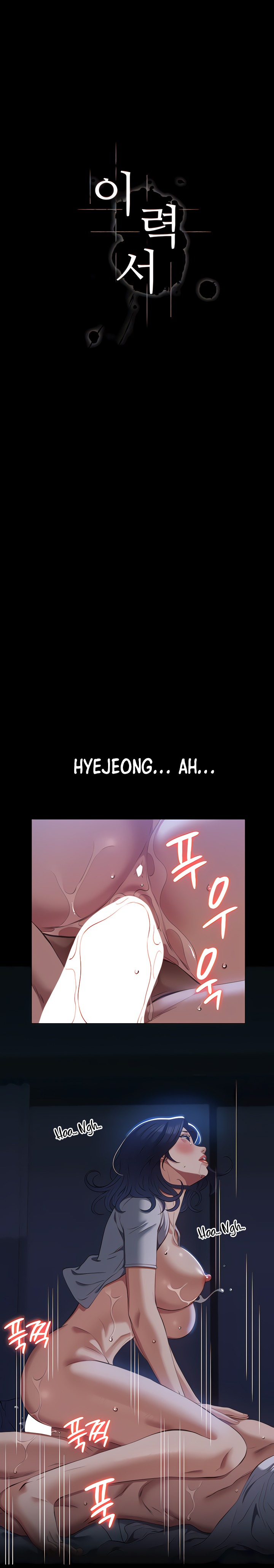 Resume Raw Chapter 70 Page 5