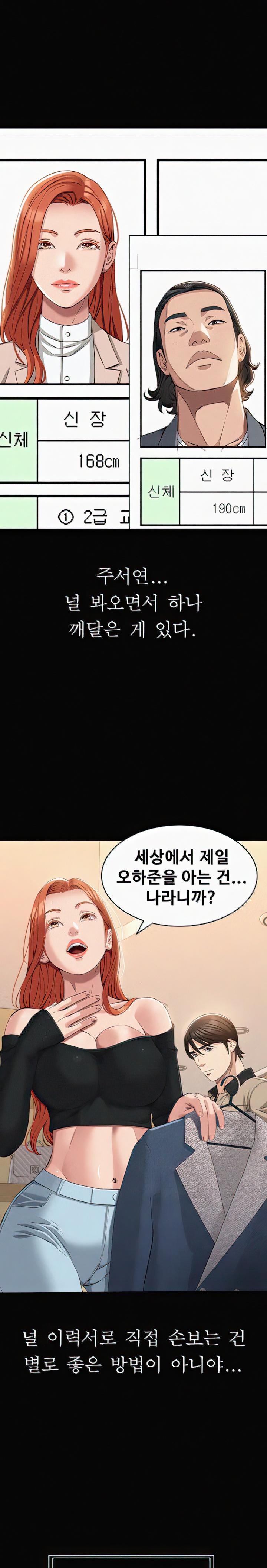 Resume Raw Chapter 75 Page 1