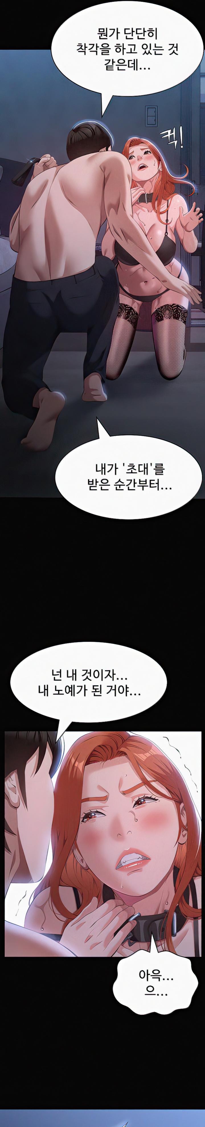 Resume Raw Chapter 75 Page 12