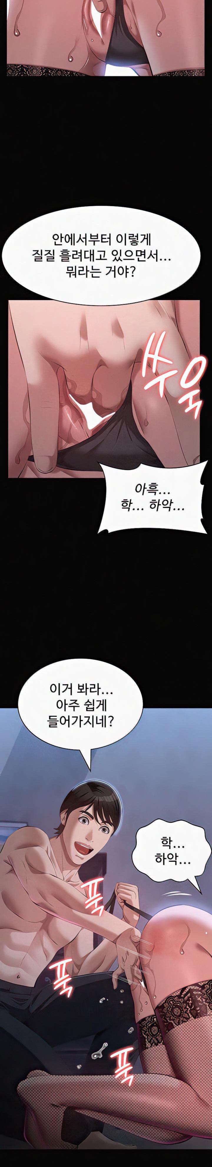 Resume Raw Chapter 75 Page 16