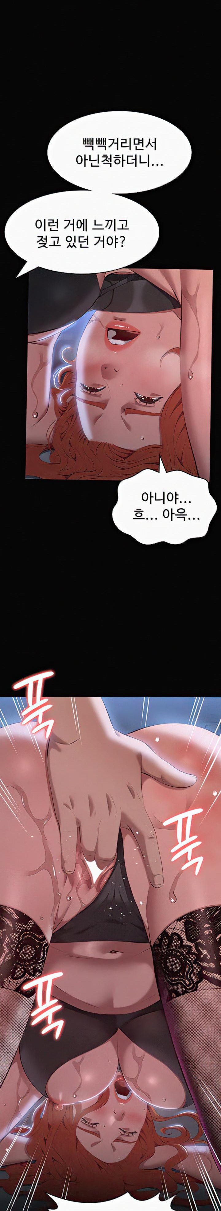 Resume Raw Chapter 75 Page 17
