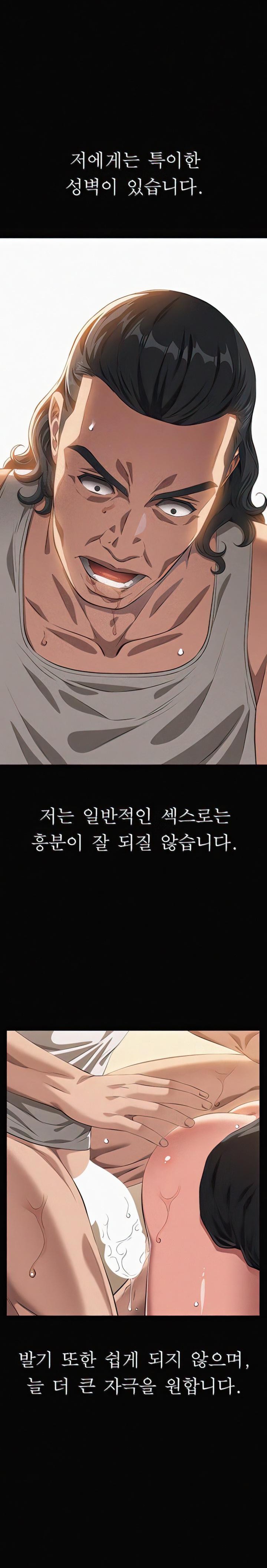 Resume Raw Chapter 75 Page 3