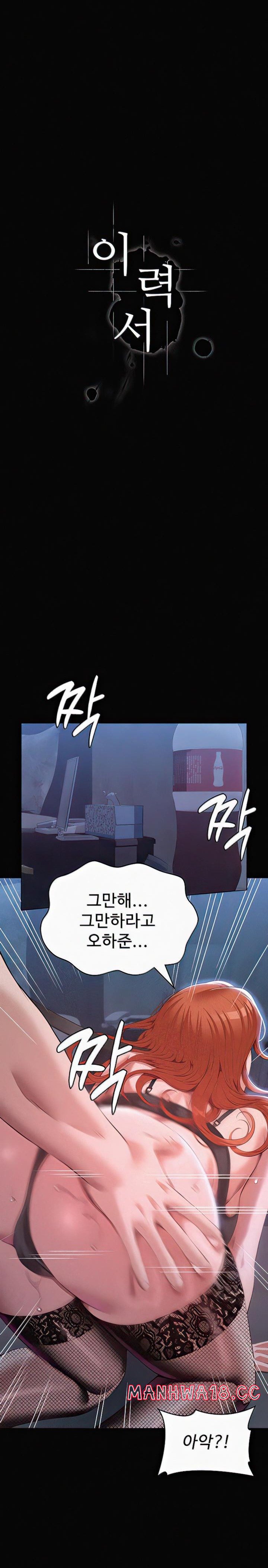 Resume Raw Chapter 75 Page 8