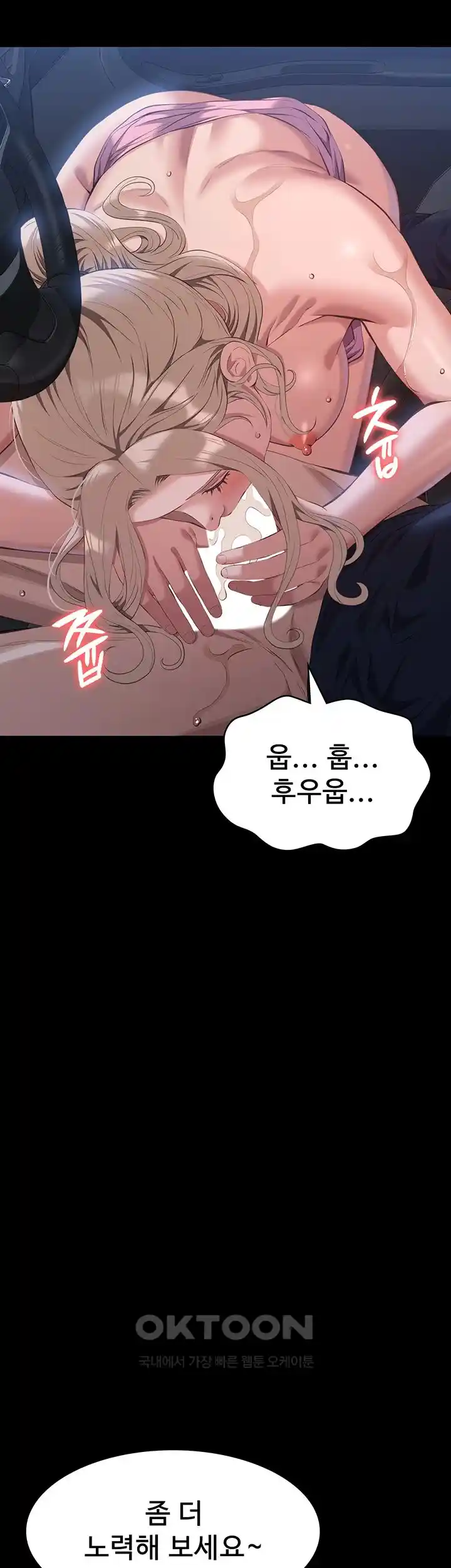 Resume Raw Chapter 98 Page 10