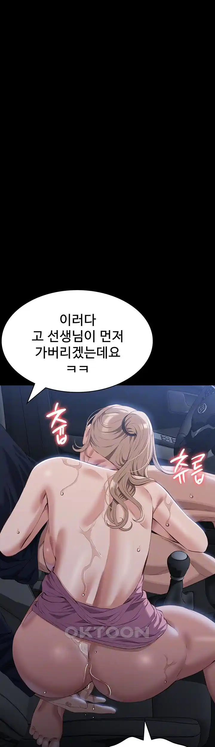 Resume Raw Chapter 98 Page 12