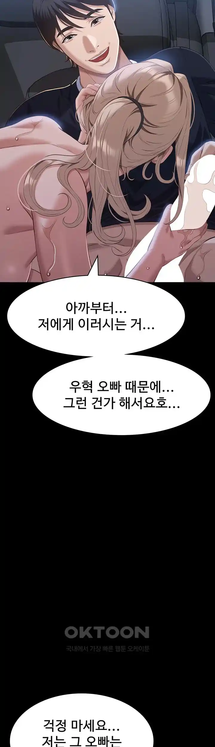 Resume Raw Chapter 98 Page 16