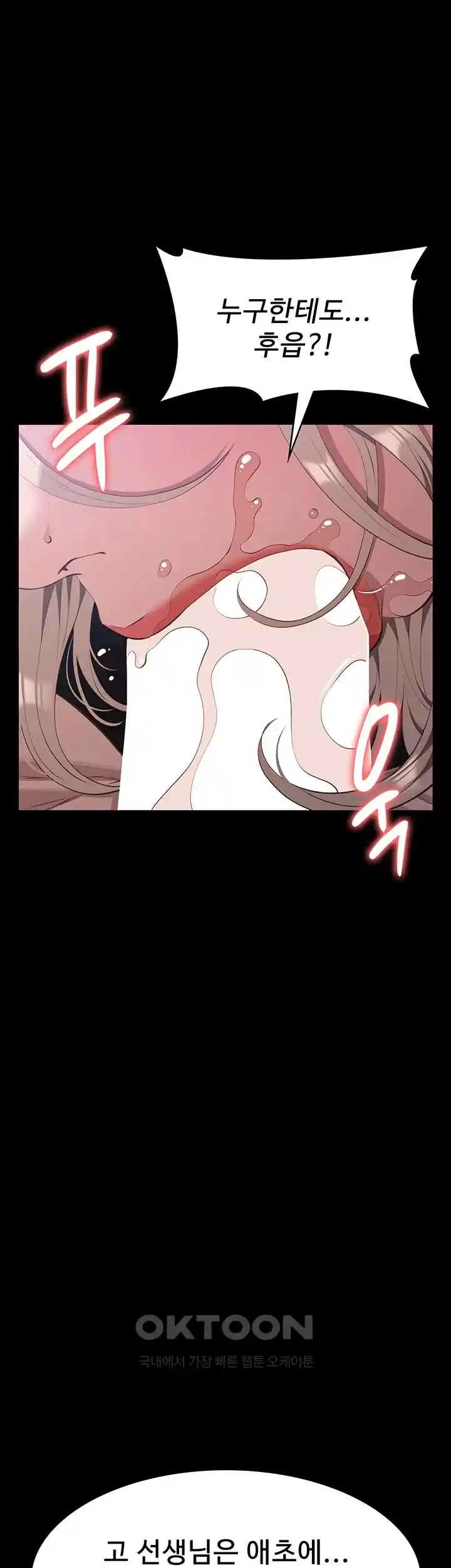 Resume Raw Chapter 98 Page 18