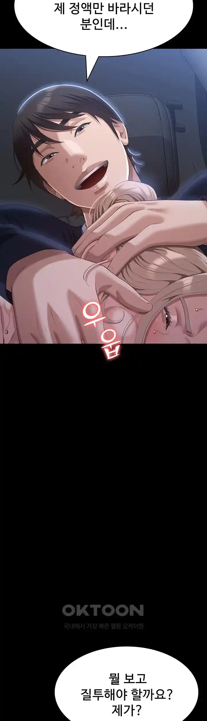 Resume Raw Chapter 98 Page 19