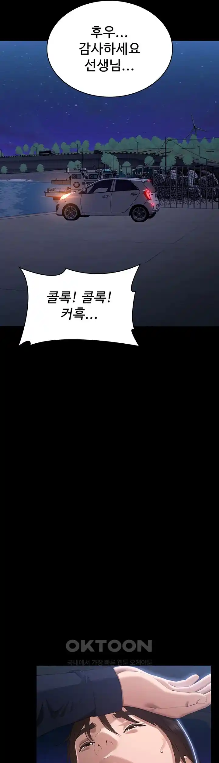 Resume Raw Chapter 98 Page 27